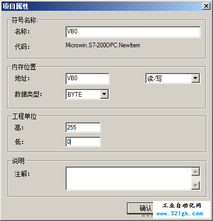 WINCC7.0与S7-200OPC通讯