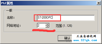 WINCC7.0与S7-200OPC通讯