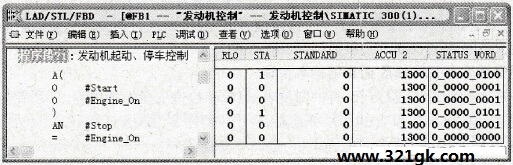 用程序状态监视语句表程序 用程序状态监视语句表程序