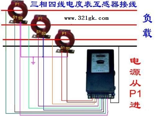 三相四线电表加互感器实物接线图